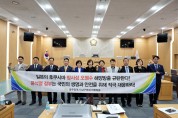 광주 남구의회, 일본 후쿠시마 방사성 오염수 해양방출 규탄 성명서 발표!