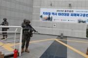 광주시, 지하철역사 농성역 테러 대응 실제훈련