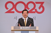 박형준 시장, 2023년 글로벌 허브도시 원년 함께 열어가자!