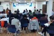 울산 동구 남목3동 주민참여예산 지역회의 개최