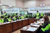 남양주시 평내동,   제 4기 지역사회보장협의체 위원 위촉식 및 정기회의 개최