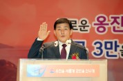 문경복 인천 옹진군수, 취임식 개최