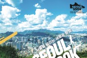 'New Run SEOUL2022' 2022 서울100K 참가자 모집