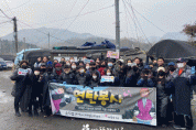 소지섭 팬클럽 ‘영소사’ 올해도 따뜻한 하루에 연탄 2500장 기부