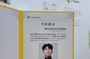 영웅시대 광주전남, 한국백혈병어린이재단에 치료비 1000만원·따뜻해마스크 기부