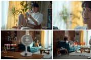 신일, 배우 정경호와 ‘에어서큘레이터’ 신규 광고 영상 공개