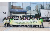 해밀동 봄맞이 환경정화·산불조심 캠페인