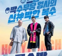 영화 ‘목스박’ 개봉 첫날 좌석 판매율 1위… 흥행 조짐 보인다