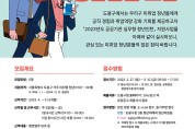 대전학생교육문화원, 문화예술‧창의독서 프로그램 72개 강좌 운영
