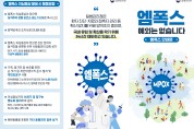 3일간 케이팝 흠뻑 즐기자! 강남구, G-KPOP 콘서트 개최
