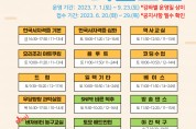 강화군, 아이들이 더 행복하게...‘갑룡공원 2단계’ 개장