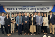 광양제철소 2023 기업시민 포스코 콘서트 개최
