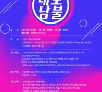 ‘잊혀진 계절’ 작곡가 이범희, H2Kent 기획사 신곡 ‘내로남불’ 발매 기념 댄스 쇼츠 영상 콘테스트 개최