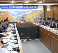 순창군, 반부패·청렴정책 회의 개최