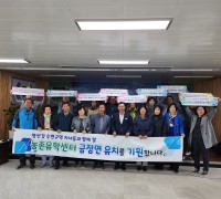 2024년 영암군 금정면 기관·사회단체장 간담회 개최