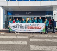 옹진군, 2024년 안전대전환 집중안전점검 홍보 캠페인 실시