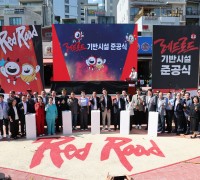박강수 마포구청장, 문화광장으로 재탄생한 홍대 레드로드 축하