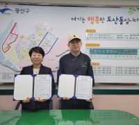 광산구 도산동, 지역사회 참여로 복지위기가구 간식 지원