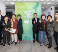 울릉군, 2024년 독도박물관-해녀박물관 공동기획전  “독도 그리고 해녀”전시 개최