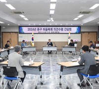 대전 중구, 2024년 마을축제 간담회 개최
