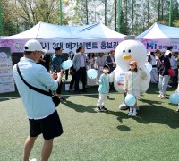 김해시“제24회 장유의 날 행사장, 3대 메가이벤트 홍보 활기”