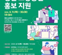 대전 동구, 청년 소상공인 홍보 지원사업 추진