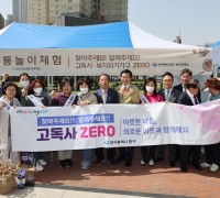 대구 중구, 고독사·복지위기가구 ZERO 캠페인 실시