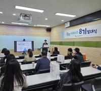 공무원연금공단, 제 8기 홍보 서포터즈 발대식 개최