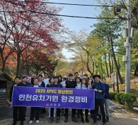 강화군, APEC 정상회의 인천 유치 기원… 마니산 환경정화 활동 펼쳐