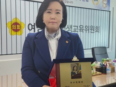 경기도의회 정윤경 도의원, 한국지방자치학회 우수조례 시상식서 우수상 수상