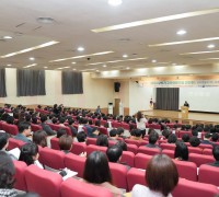 강원특별자치도교육청, 2024 상반기 교육전문직원 연찬회 개최