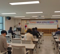 경북교육청, 2024년 발명교육 실천학교 사업설명회 개최