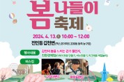 하동 아트갤러리, 제40회 군민의 날 기념 특별 기획전 개최