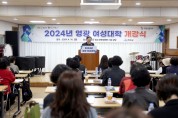 무안군, 전국소년·장애학생체전 준비 상황 보고회 개최