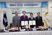 곡성소방서, 한국전력공사 곡성지사 업무협약(MOU) 체결