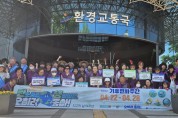 광주 동구, 아동권리 홍보 포스터 그리기 공모전 수상작 선정