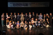 “신뢰받는 인천하늘수 생산”…인천 상수도, 한마음 직무연찬회 개최