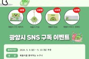 광양시, 구봉산 명소화 사업(체험형 조형물 설치) 시민설명회 개최