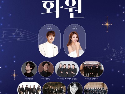 달성문화재단, 행복 나눔 음악회 ‘문화로운 화원’ 개최
