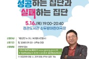 부산 동구 보건소·꿈드림센터 업무협약(MOU) 체결