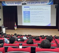 경남교육청, 학교장터(S2B) 실무교육‧청렴연수 개최